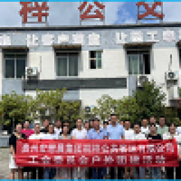 桐梓公司積極組織開展職工戶外團(tuán)建活動 