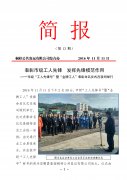 表彰市級工人先鋒  發揮先鋒模范 