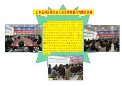 仁懷公司開展從業人員文明駕駛行為規范培訓 